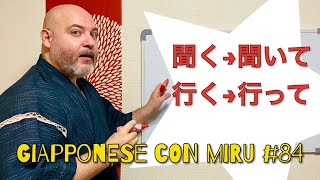 Miru - Lezione di giapponese 84 (ちゃんと聞いてください)