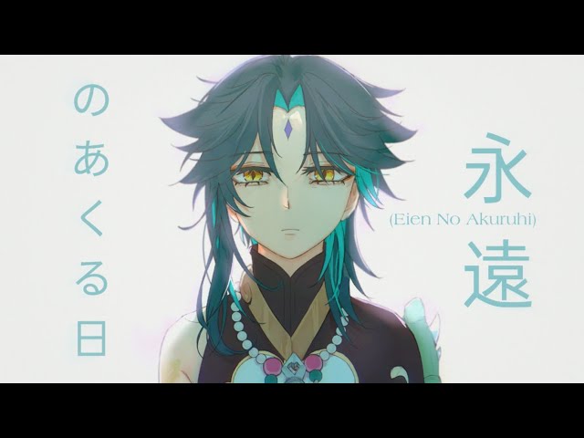 【ADO】永遠のあくる日 (Eien No Akuruhi) / 原神 (Genshin Impact) class=