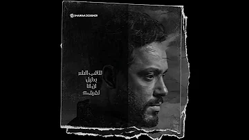 موقف ضعف رامي جمال ده غلطه وحيده هاشوفك وانتي مكسورة ورجعالي وهاخد حقي بالغالي جديد 2022 