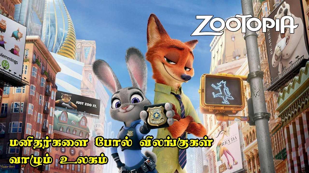 மனிதர்களை போல் விலங்குகள் வாழும் உலகம் | Zootopia | Movie Explained in Tamil | Film Feathers