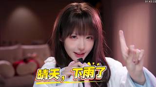 【真栗Makuri】《晴天》但是《那天下雨了》是誰又想起了那段充滿遺憾的歲月？