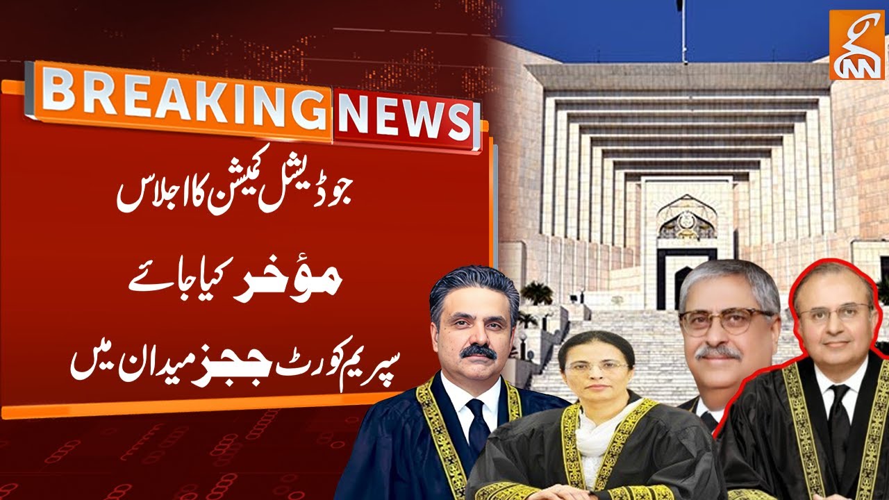 Supreme Court Judges Write Letter to Postpone Judicial Commission Meeting | Breaking News | GNN