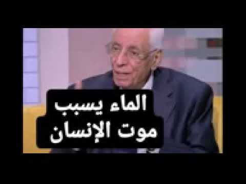 الماء يسبب الموت و م ا أ نت م ل ه ب خ از ن ين د حسام موافي