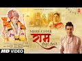 Jubin Nautiyal: Mere Ghar Ram Aaye Hain | Payal Dev | Manoj Muntashir, Dipika C, Lovesh N |Bhushan K