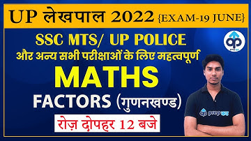 Up Lekhpal 2022 /ssc Mts Havaldar/up Police Maths Classes | Factor Math Question| By Nitin Sagar Sir