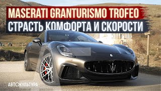 : Maserati Granturismo Trofeo  550 , 44,    ? |   -  