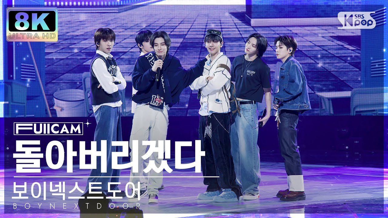 [SUPER ULTRA 8K] 보이넥스트도어 '돌아버리겠다' 풀캠 (BOYNEXTDOOR 'But I Like You' FullCam) @SBS Inkigayo 230604