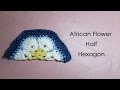 アフリカンフラワーモチーフの編み方(半分 1/2） * African Flower Half Hexagon Croc