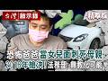 【精選】恐怖爸爸「當女兒面刺殺母親」黃紙人詛咒前妻家！擄走孩子「將她殺害」...法務部2018年槍決：殺害手段殘酷、無教化可能！【台灣啟示錄】 @ebcapocalypse