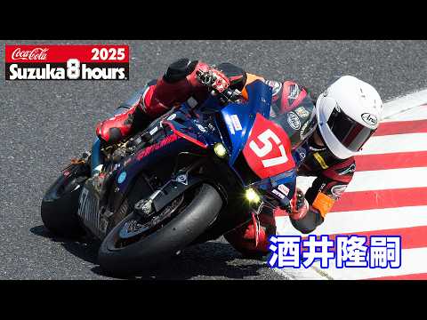 2025 Suzuka 8 Hours] Takashi Sakai (No. 57 NICHIRIN RACING) - YouTube