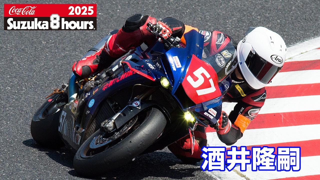 2025 Suzuka 8 Hours] Takashi Sakai (No. 57 NICHIRIN RACING) - YouTube