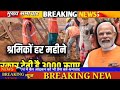 13 जुलाई का मौसम | 13 July Ki Top Headlines News Today | मुख्य समाचार #Lucknow_weather#आज_का_मौसम