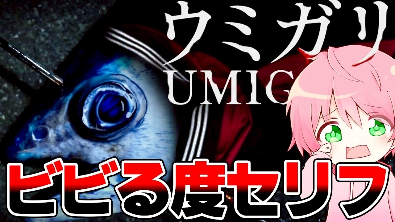 【罰ゲーム】ビビる度セリフを言わないといけないホラゲー...