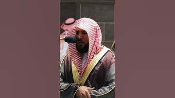 الشيخ ماهر المعيقلي تلاوة مؤثرة بترتيل جميل | #قرآن #مكة_المكرمة #quran #ماهر_المعيقلي #السعودية