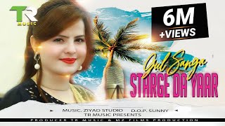 New Pashto Song 2019 || Starge Da Yaar || Gul Sanga ||