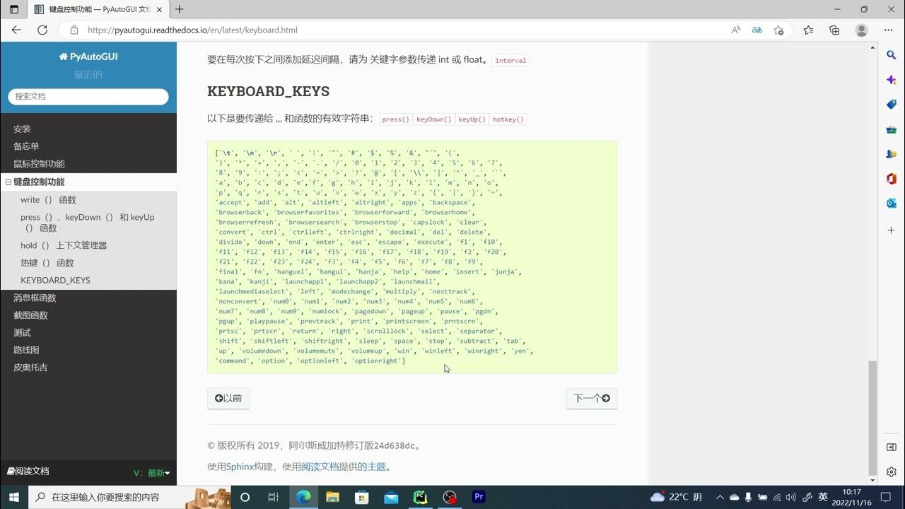 PyAutoGui的键盘操作 PyAutoGui系列教程(2) YouTube