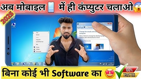 📱Mobile me computer kaise chalaye 2025 |😱 How To Convert Mobile into PC And Laptop 💻| 🤩