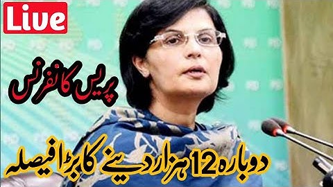 احساس ایمر جنسی کیش پروگرام | Ehsaas Program | Insaf imdad program | Ehsaas | Ehsaas Emergency Cash