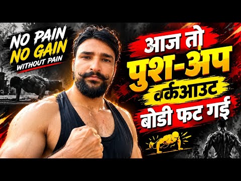 😀Is video ko chalake 1 din y workout follow kro , you will full enjoy ( with guarantee 😄) मेहनत करो।