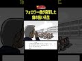 フォロワー様が目撃した癖の強い先生 #癖強 #アニメ #友達あるある #学校あるある