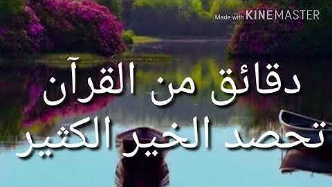 تلاوة مميزه روعه الشيخ خالد الجليل(الم يأتكم نباء الذين من قبلكم قوم نوح