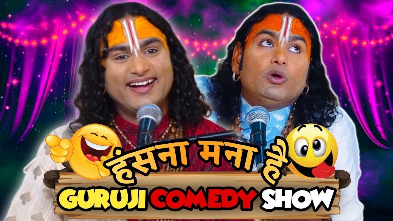 Aniruddhacharya Comedy Show 🤪 | Baba Got Latent Funny Moments 😆 | Anirudhacharya Pookie Maharaj 😂