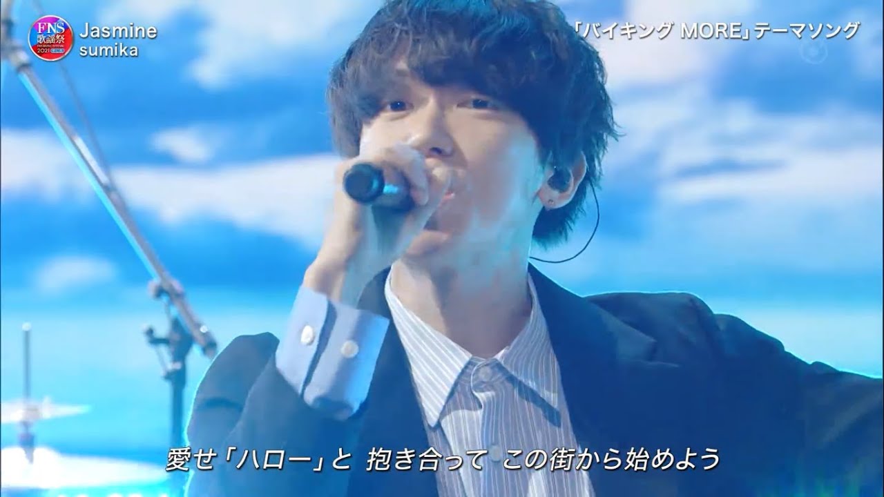 sumika / Jasmine - YouTube