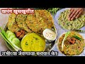 फक्त 15 मिनिटांत बनवा ज्वारीचे खमंग थालीपीठ | Thalipeeth | Thalipith Recipe l Jwariche Thalipeeth