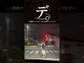 電動キックボードのお姉さんついて #shorts