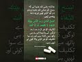 Islamic information dam kiya karte the