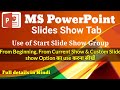 Slide show in PowerPoint| use of start slide show group|from current show & custom slide show option