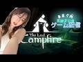 【ゲーム配信】The Last Campfire プレイ!心を浄化したい夜|花狩まい #2