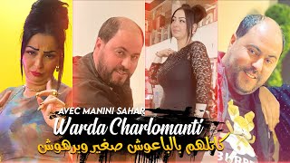 Warda Charlomanti Katelhom Bel Ba3ouche صغير وبرهوش Lacoste Wel 3alem © Avec Manini Sahar (Solazur)