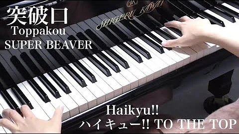 Download ハイキュー突破口 Mp4 Mp3 Download ハイキュー突破口 Mp4 Mp3