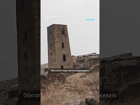 Развалины крепости Гоор в Дагестане