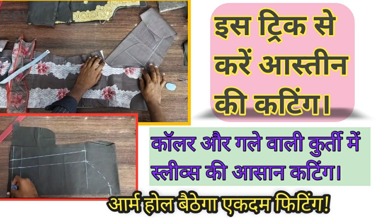 astin ki cutting astin ki cutting kaise karte hain sleeves cutting