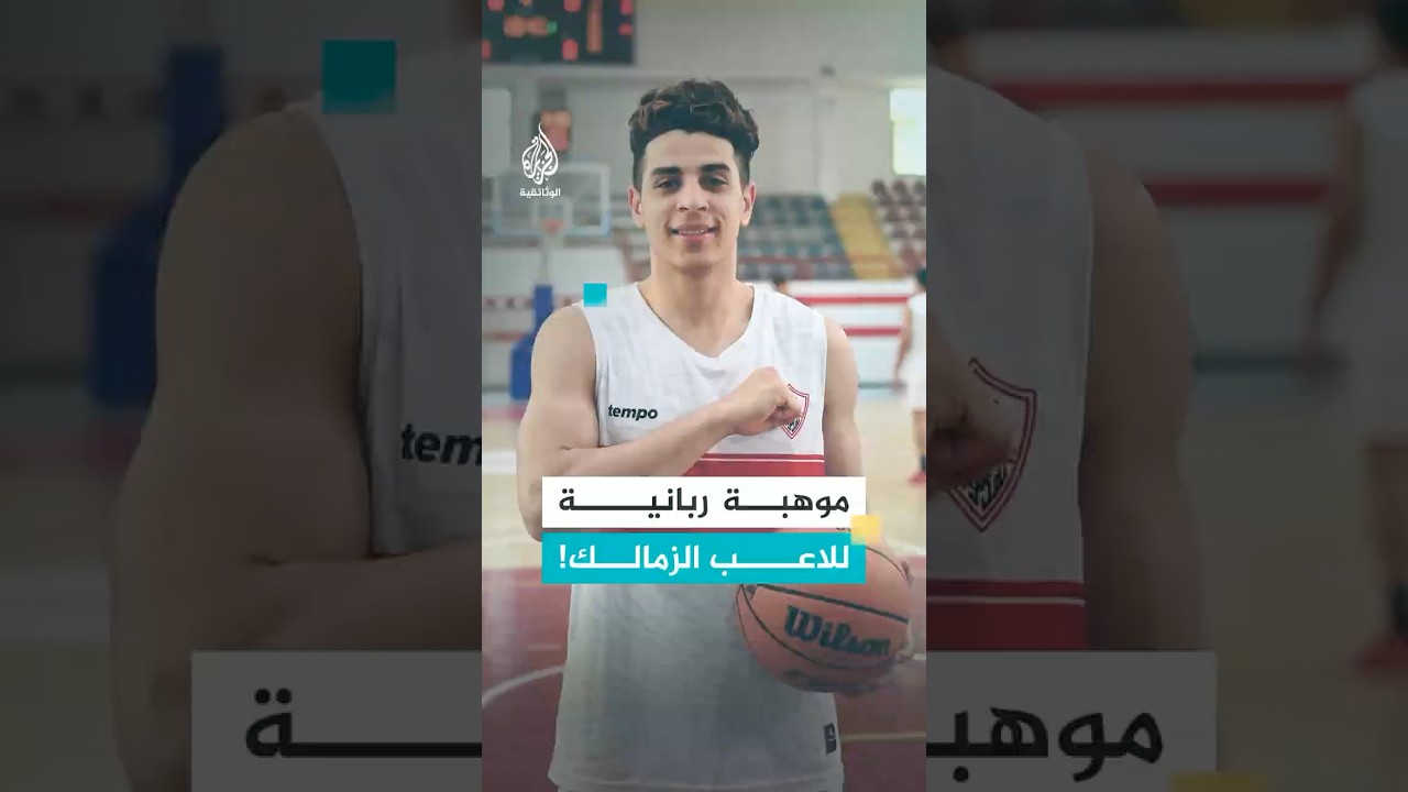 مهاب ياسر جوهرة نادي الزمالك