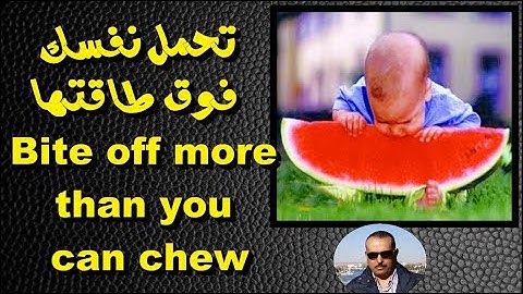 Everyday English Expression - ( Bite off more than you can chew)