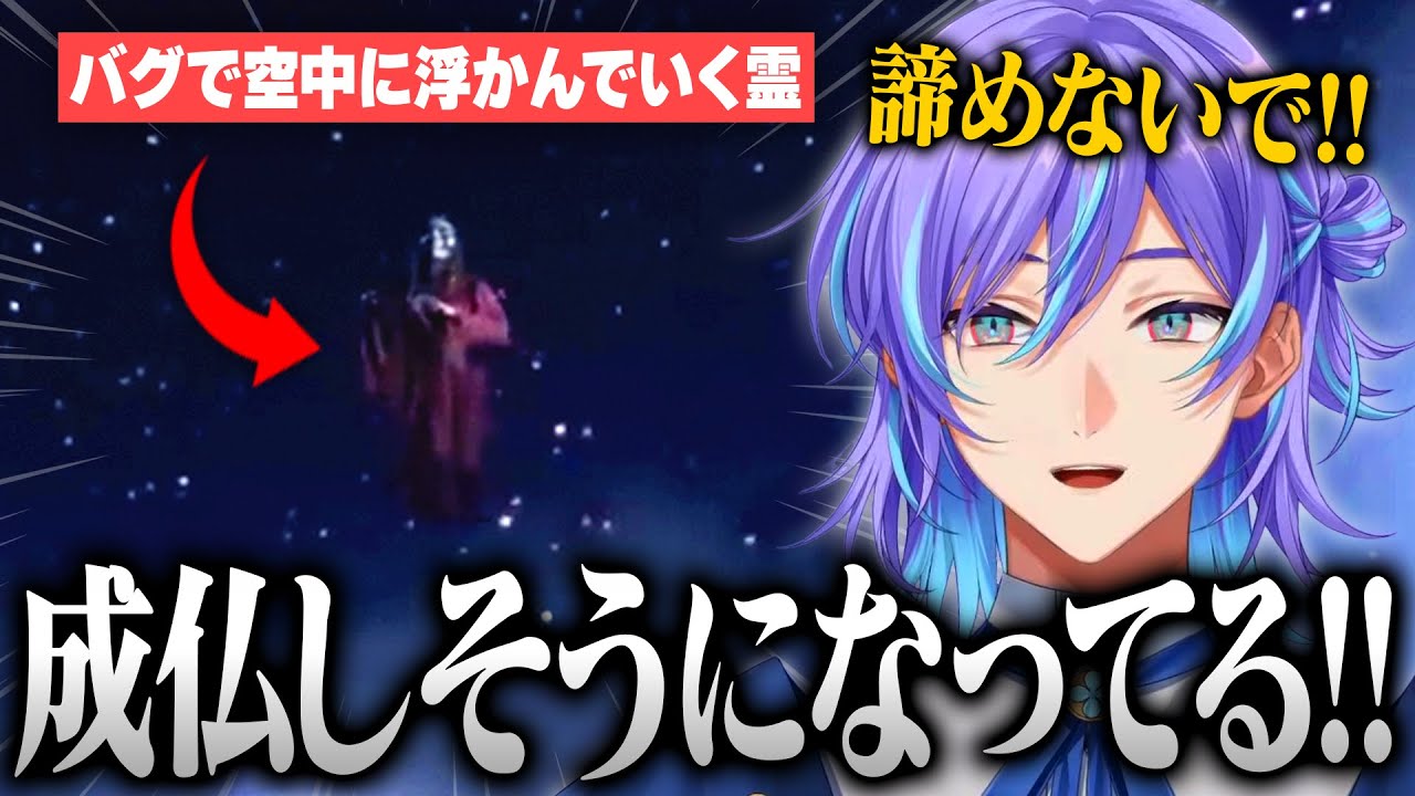 【まとめ/Jenny Love You】久しぶりのホラーゲームで色々なバグに見舞われる星導ショウ【にじさんじ/星導ショウ/切り抜き】