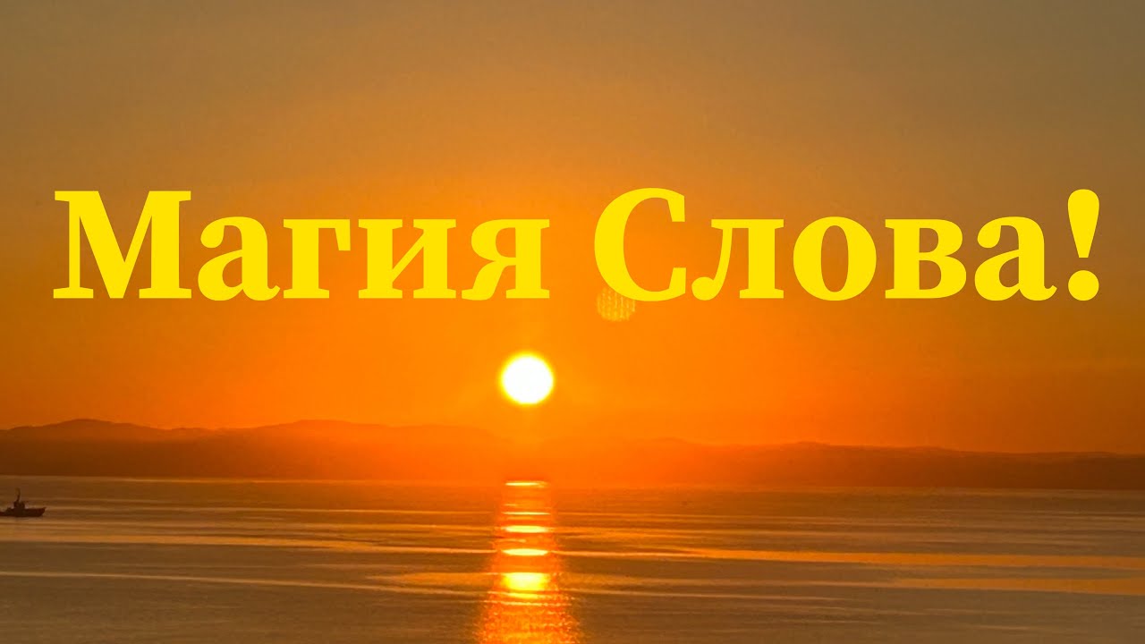 Тут ты узнаешь, что может изменить твою жизнь! Ты сам творишь свое ...