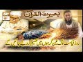 Watch Baseerat ul Quran - 25th April 2019 - ARY Qtv Online In HD