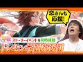 【ウマ娘】ストーリーイベント「トレセン学園応援団」を同時視聴♪