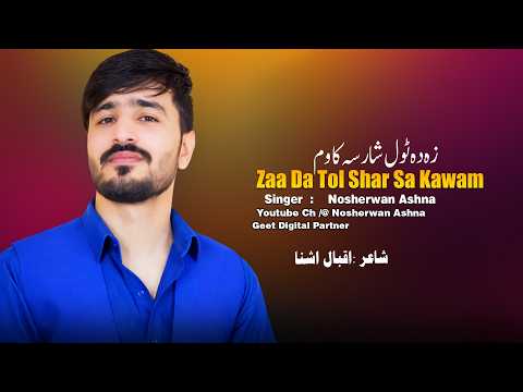 Nosherwan Ashna Pashto New Song 2026 | Zaa Da Tol Shar Sa Kawam | Pashto Hit Song