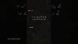 piaar ki adda tag your love Eid ul adha status #trending #poetry #aestheic #viral #4line