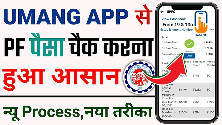 Umang App se PF Balance Check Kaise Kare | How to check epf balance in umang app | @ssmsmarttech