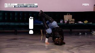 아이디어 폭발! 엄청난 무대()를 준비하고 있는 소율 MBN 201208 방송
