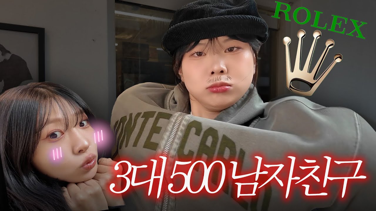 공개 연애 시작합니다.