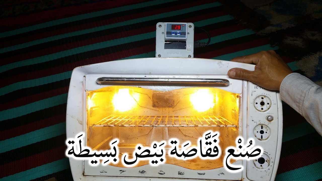 #صنع_فقاسة  بيض بمكونات بسيطة تعتبر #خردة