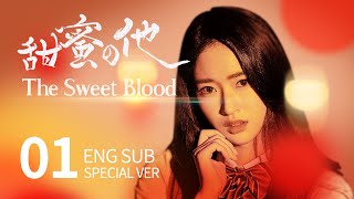 ENG SUB《甜蜜的他 The Sweet Blood》EP01 加長版 | 奇幻浪漫 | KUKAN Drama