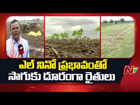 Khammam : Farmers in Khammam districts avoid cultivation due to El Nino effect | NTV Telugu